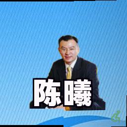 陈曦